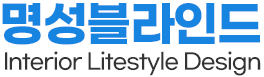블라인드제작